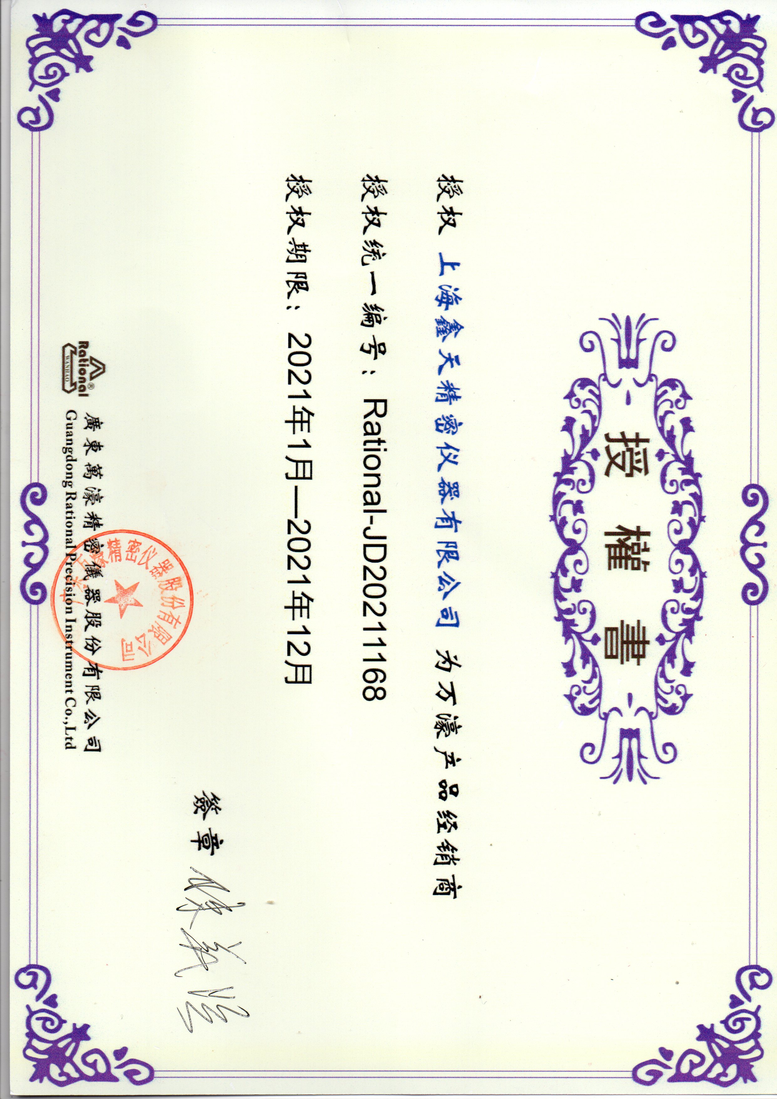 1617093447847936.jpg 万濠投影仪