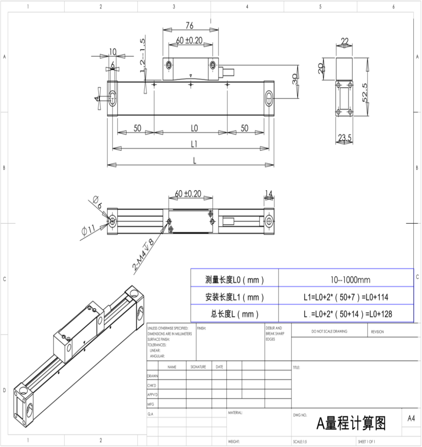 1629698443350538.jpg 光栅尺安装图