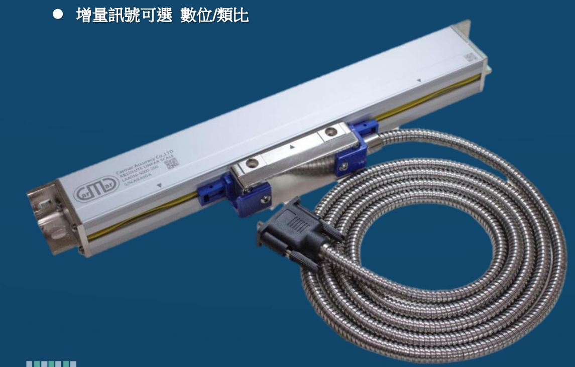 LA系列绝对式光栅尺CARMAR