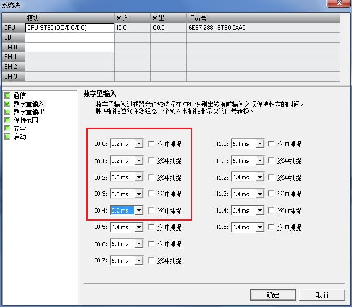 西门子PLC接光栅尺